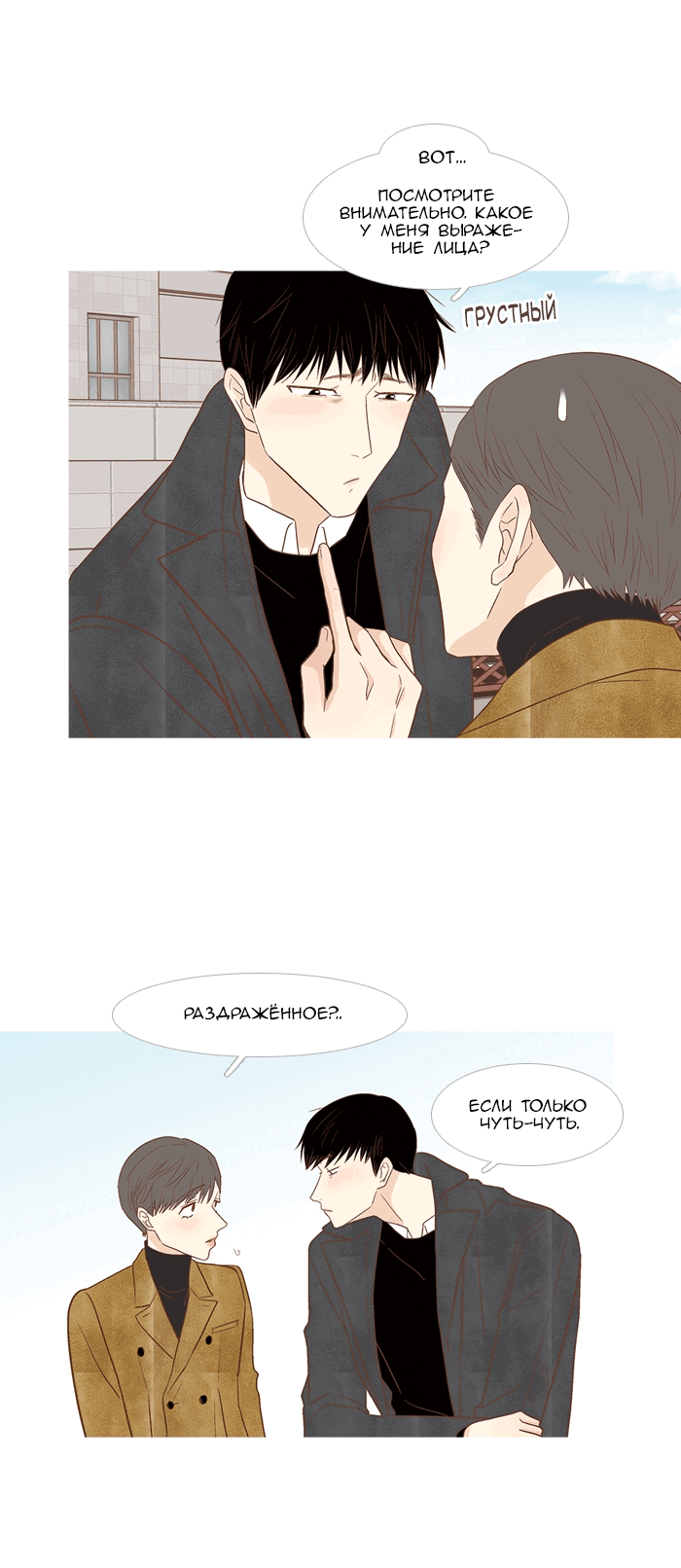 Манга Молодо-зелено - Глава 51 Страница 12