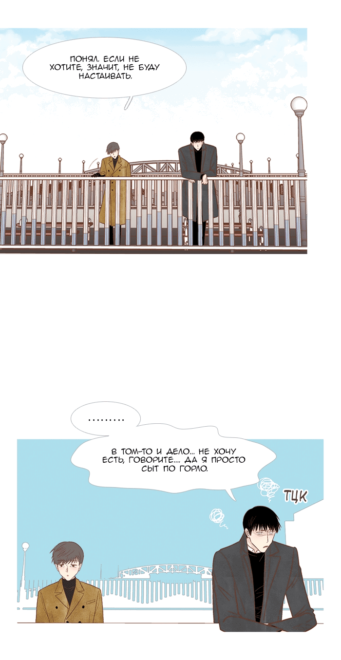 Манга Молодо-зелено - Глава 51 Страница 3