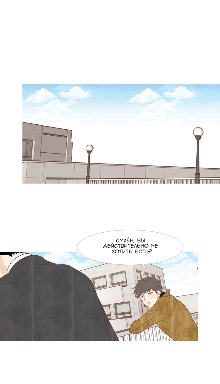 Манга Молодо-зелено - Глава 51 Страница 1