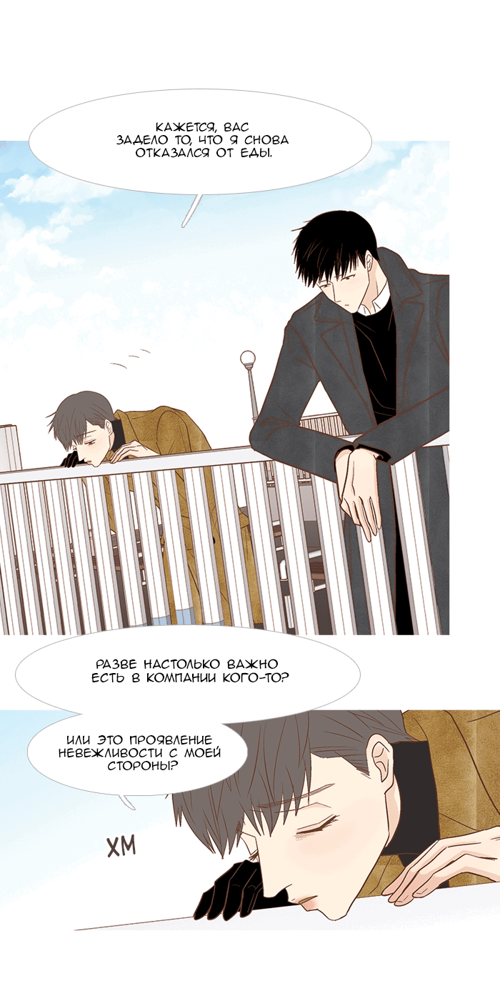 Манга Молодо-зелено - Глава 51 Страница 7