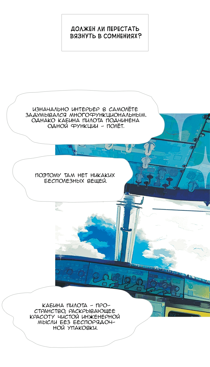 Манга Молодо-зелено - Глава 51 Страница 25