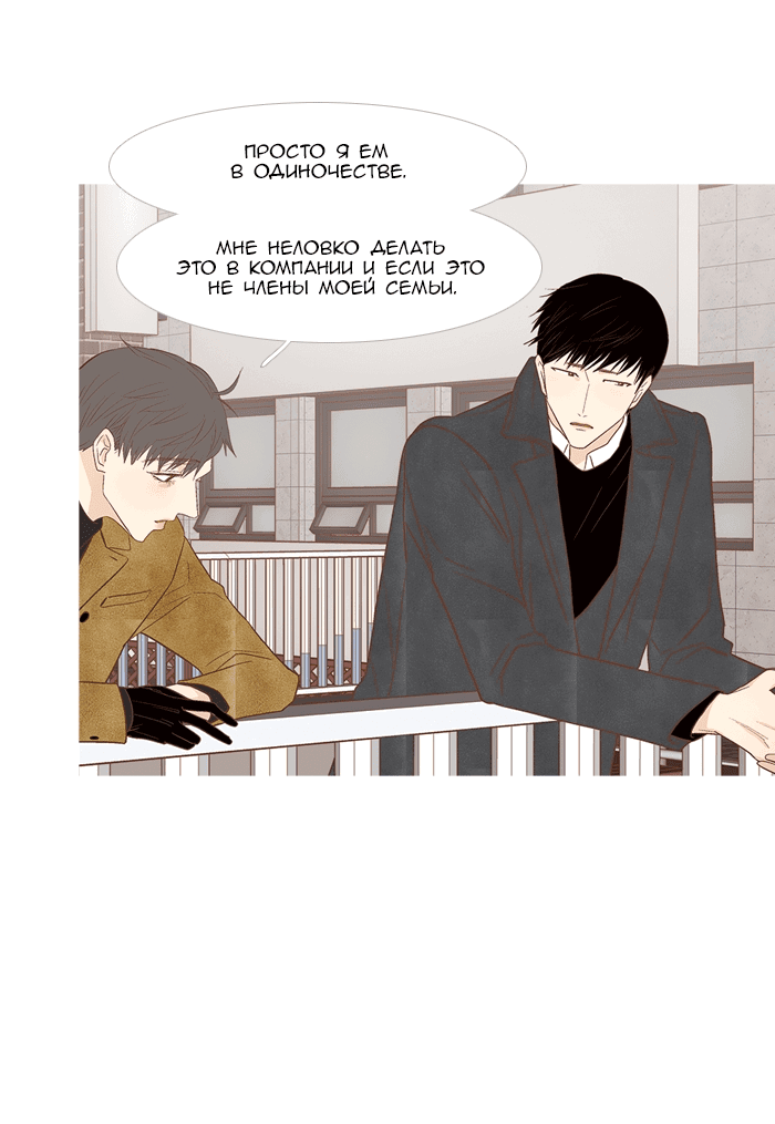 Манга Молодо-зелено - Глава 51 Страница 9