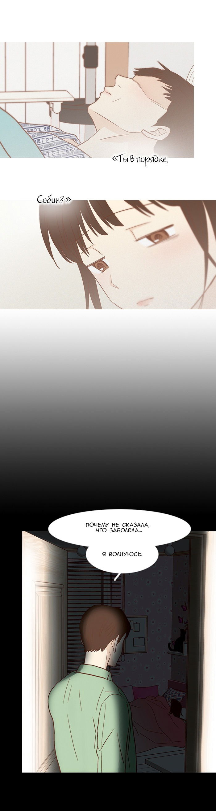 Манга Молодо-зелено - Глава 50 Страница 10