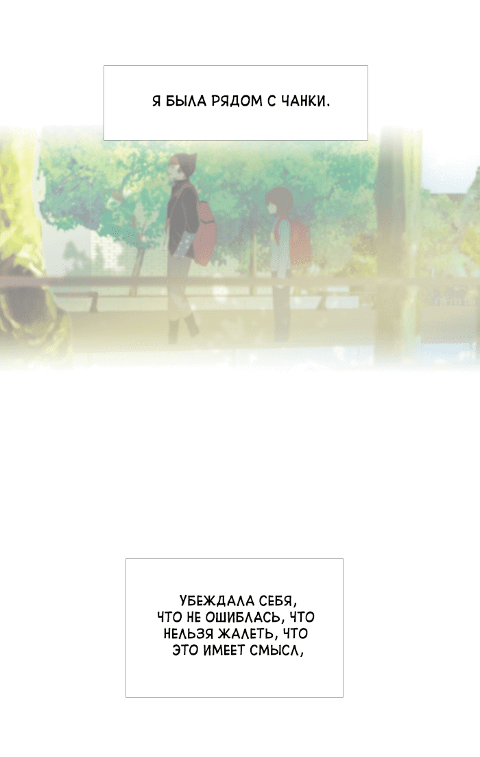 Манга Молодо-зелено - Глава 50 Страница 28