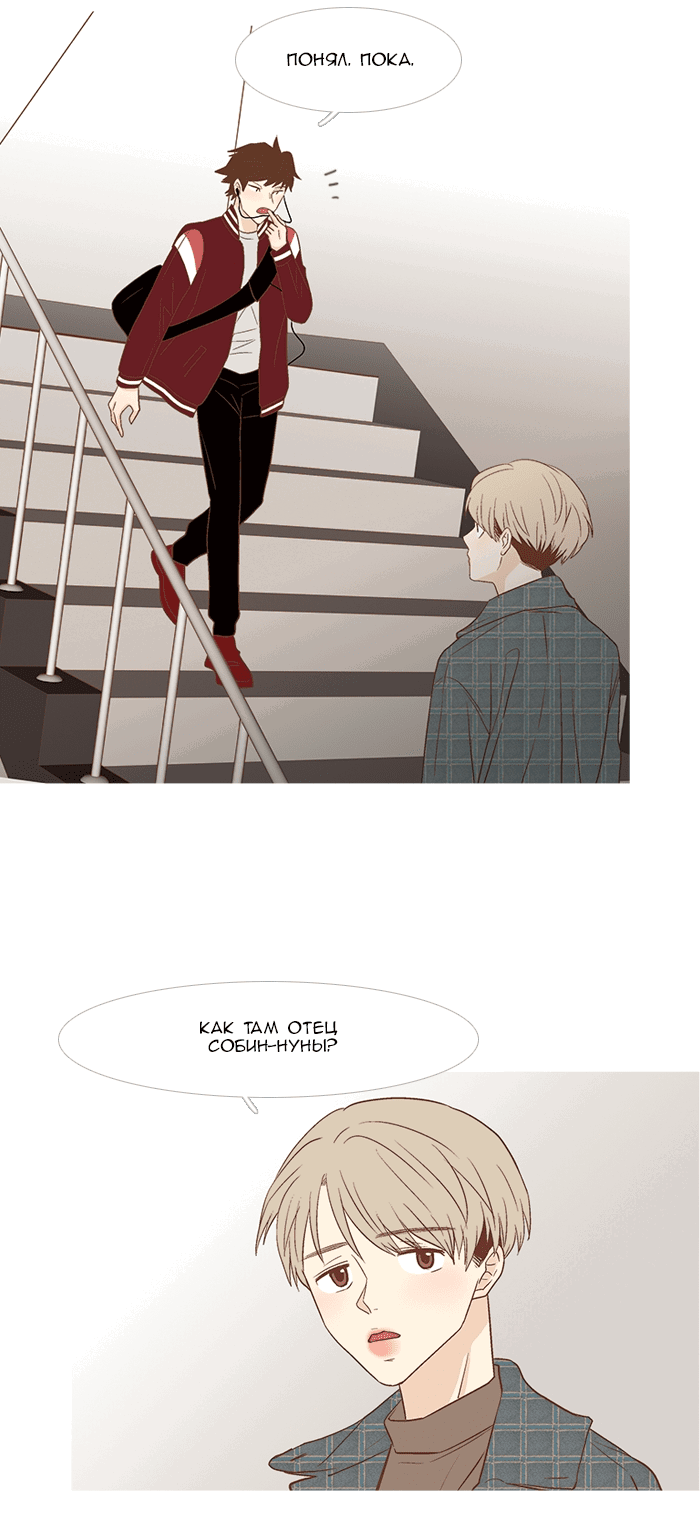 Манга Молодо-зелено - Глава 50 Страница 3