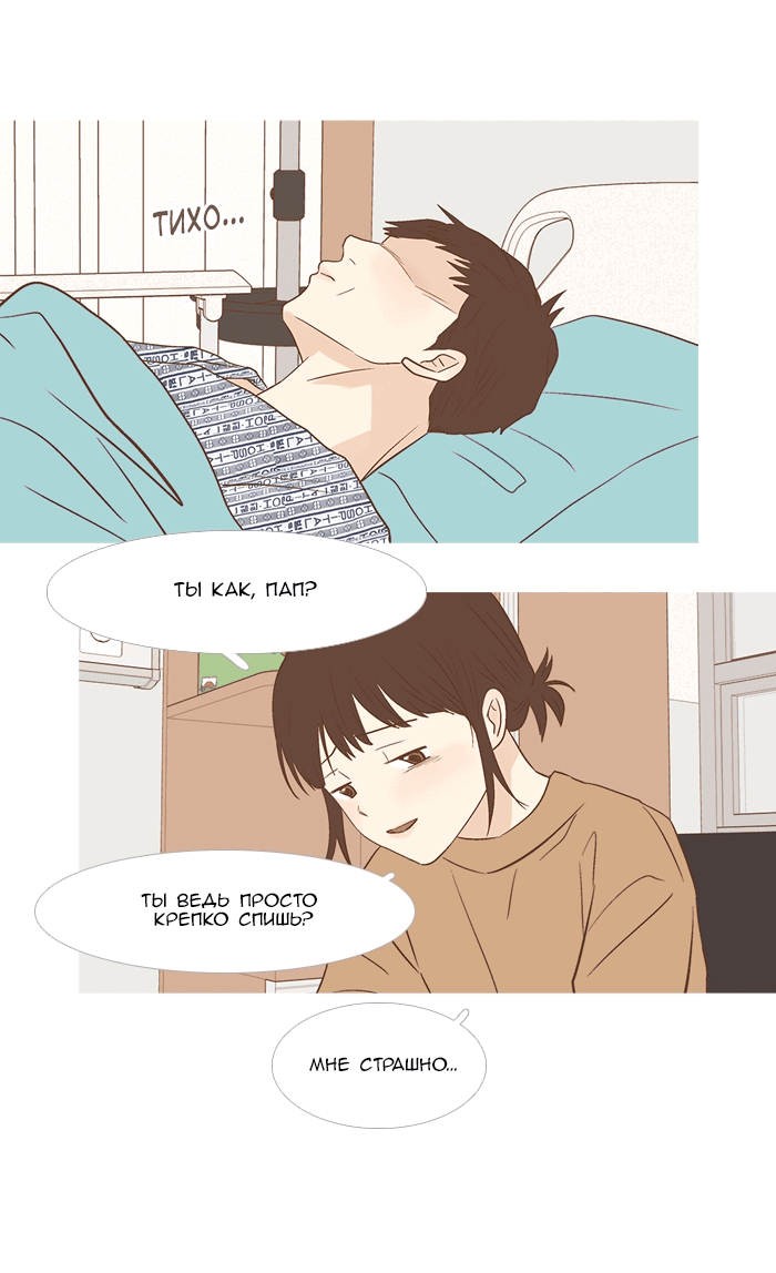 Манга Молодо-зелено - Глава 50 Страница 9