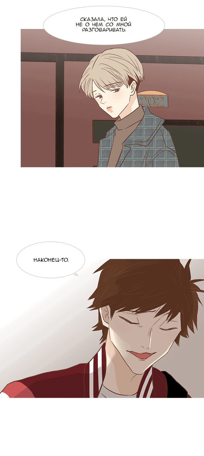 Манга Молодо-зелено - Глава 50 Страница 5