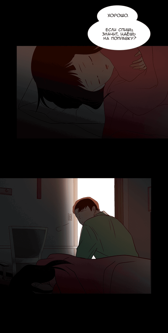 Манга Молодо-зелено - Глава 50 Страница 11