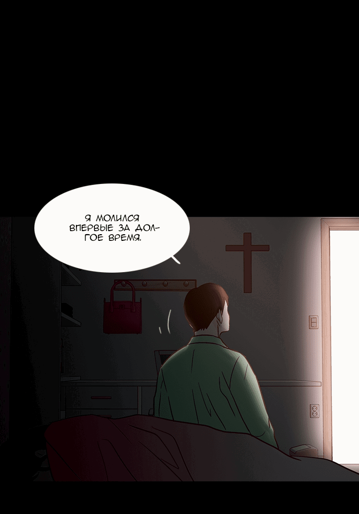 Манга Молодо-зелено - Глава 50 Страница 14