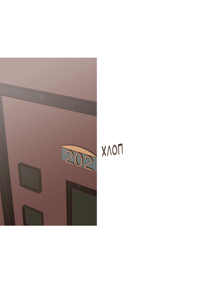 Манга Молодо-зелено - Глава 50 Страница 1