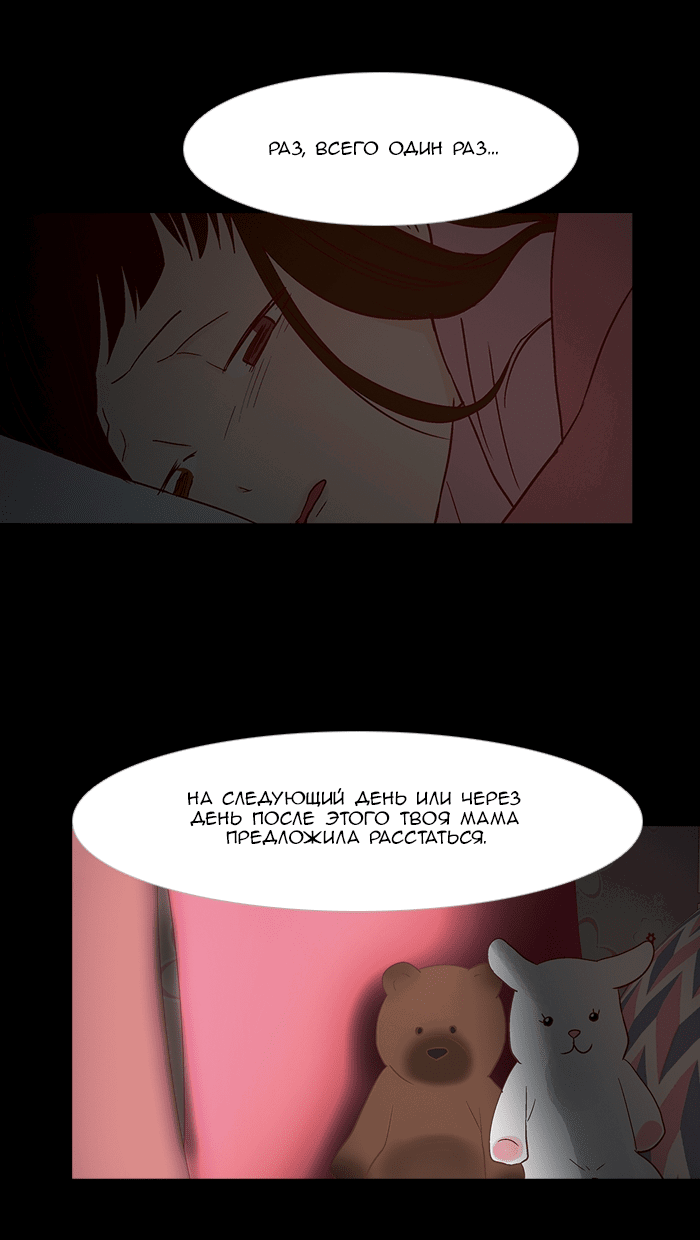 Манга Молодо-зелено - Глава 50 Страница 17