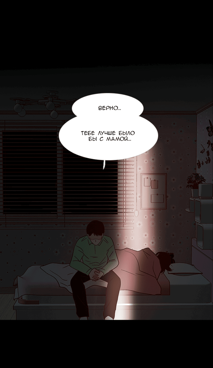 Манга Молодо-зелено - Глава 50 Страница 12