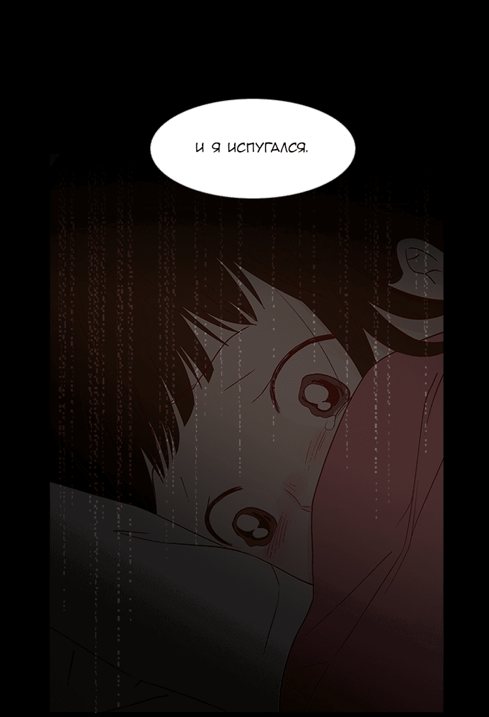 Манга Молодо-зелено - Глава 50 Страница 18