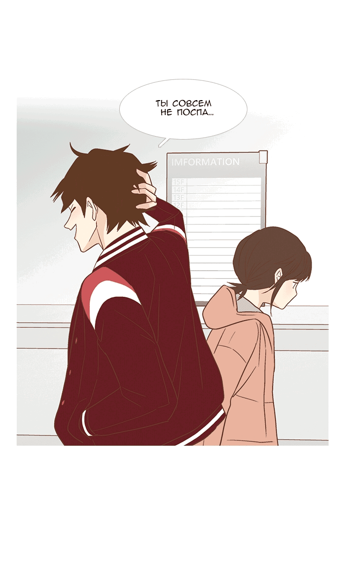 Манга Молодо-зелено - Глава 50 Страница 36