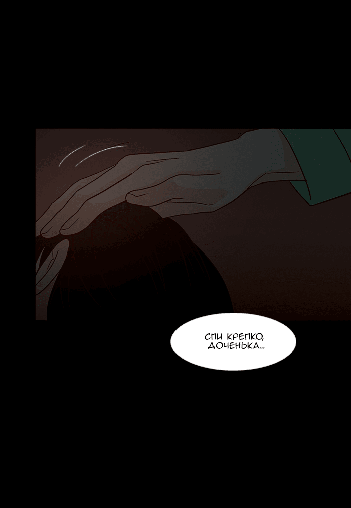 Манга Молодо-зелено - Глава 50 Страница 20