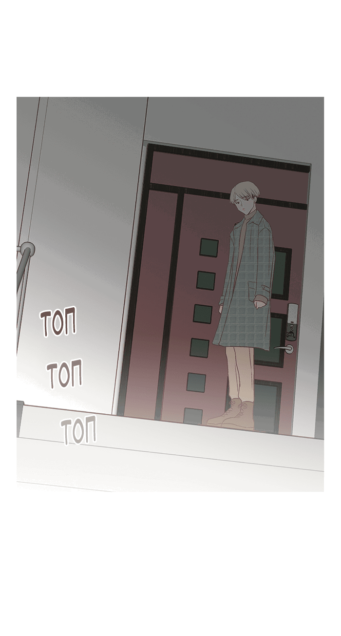 Манга Молодо-зелено - Глава 50 Страница 6