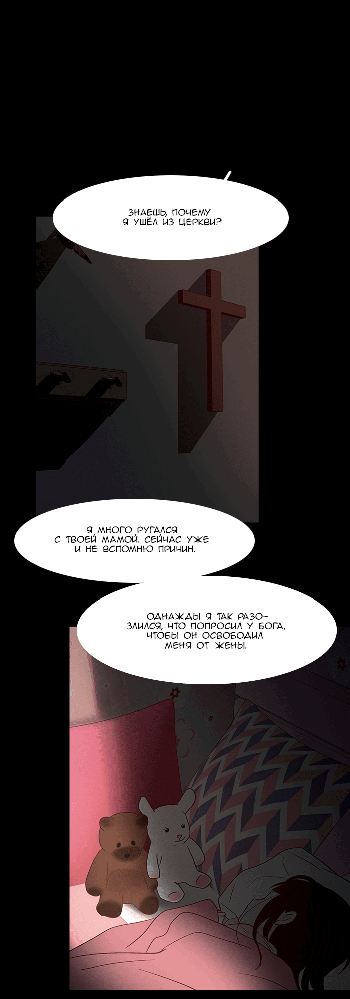 Манга Молодо-зелено - Глава 50 Страница 16