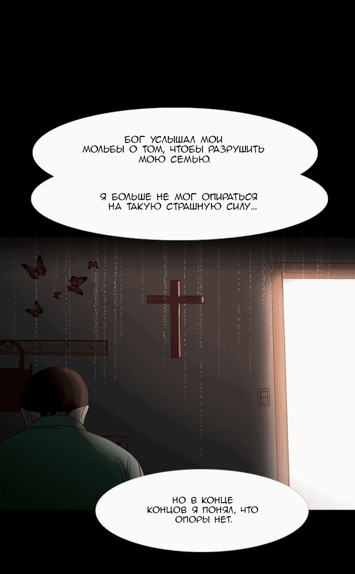 Манга Молодо-зелено - Глава 50 Страница 19