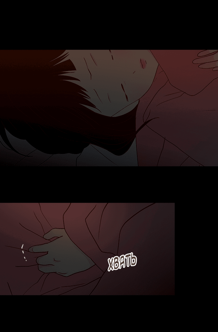 Манга Молодо-зелено - Глава 50 Страница 13