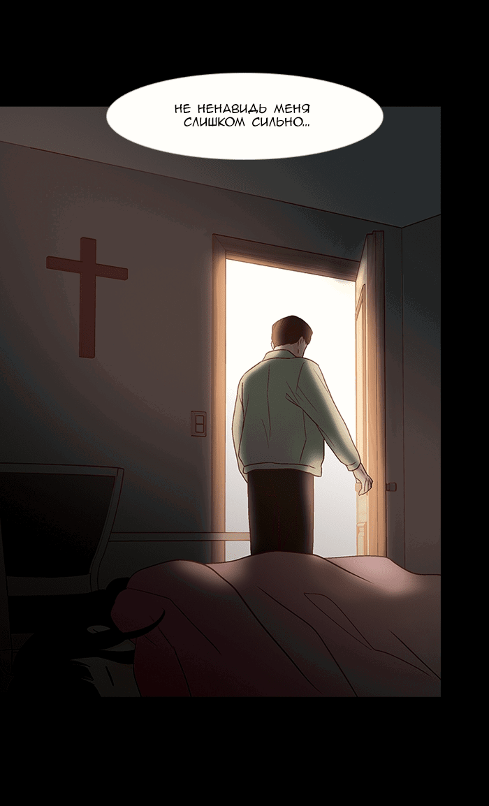 Манга Молодо-зелено - Глава 50 Страница 21