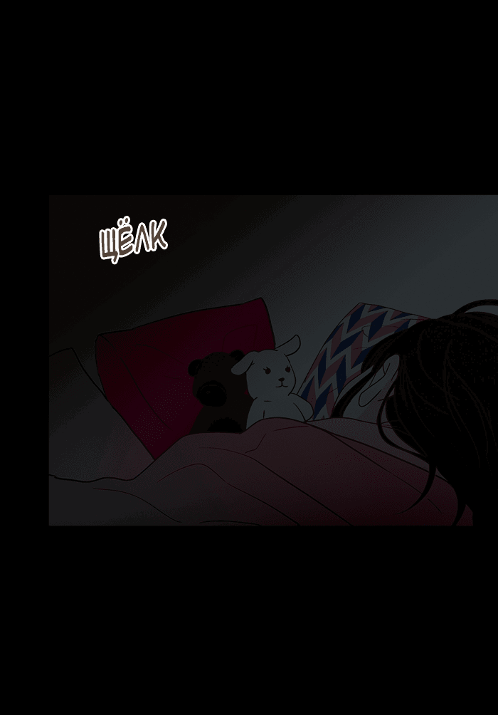 Манга Молодо-зелено - Глава 50 Страница 22