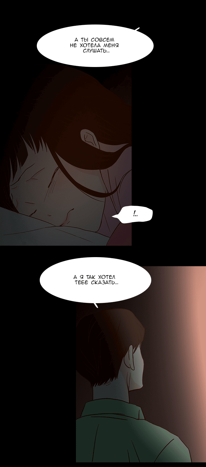 Манга Молодо-зелено - Глава 50 Страница 15