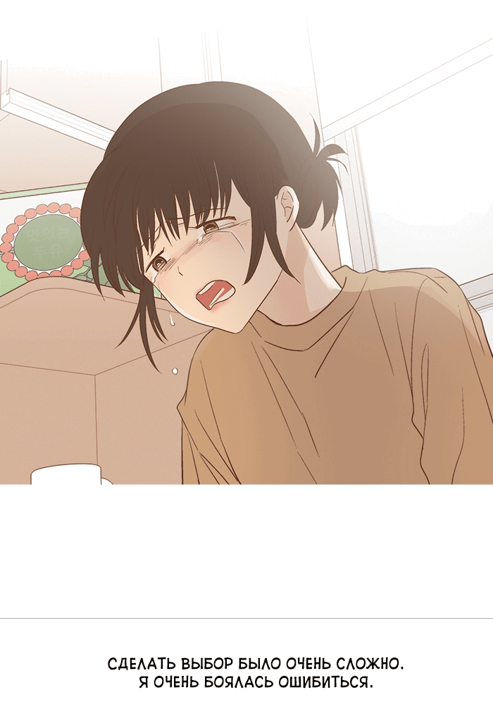 Манга Молодо-зелено - Глава 50 Страница 25