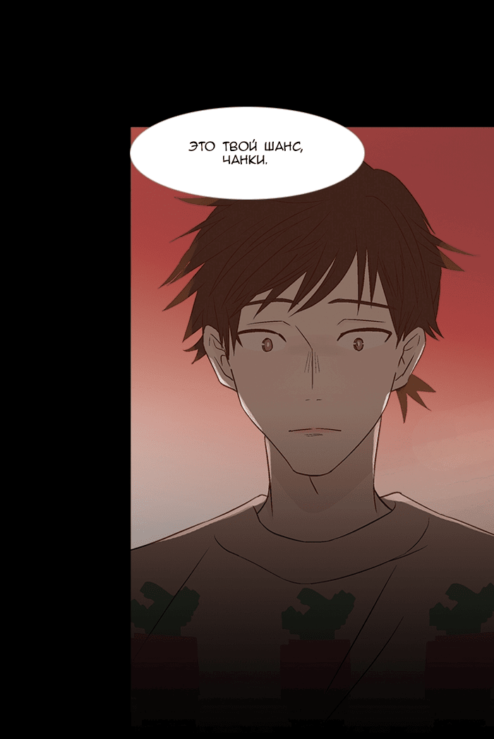 Манга Молодо-зелено - Глава 49 Страница 24