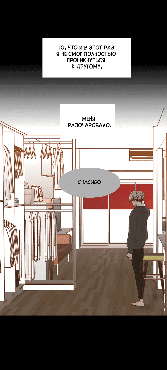 Манга Молодо-зелено - Глава 49 Страница 5