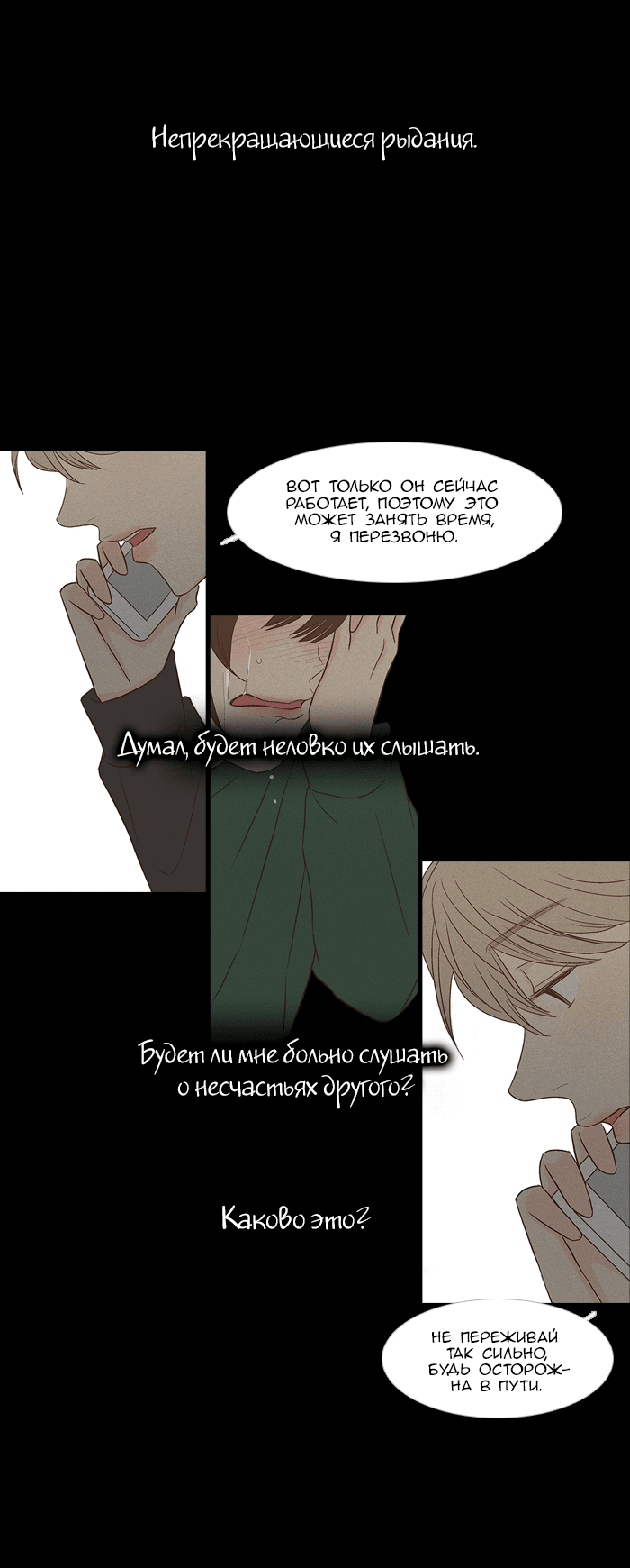 Манга Молодо-зелено - Глава 49 Страница 4