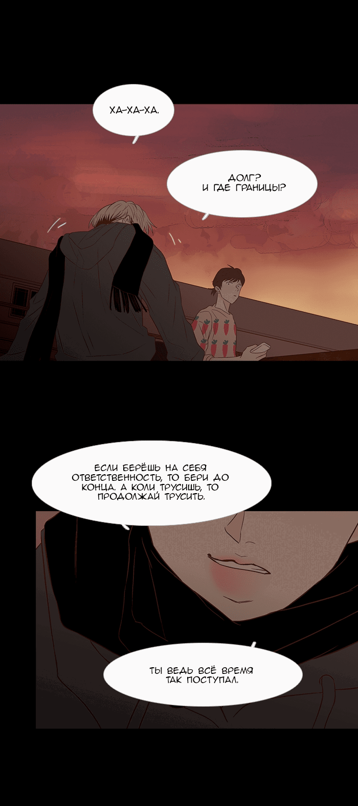 Манга Молодо-зелено - Глава 49 Страница 19