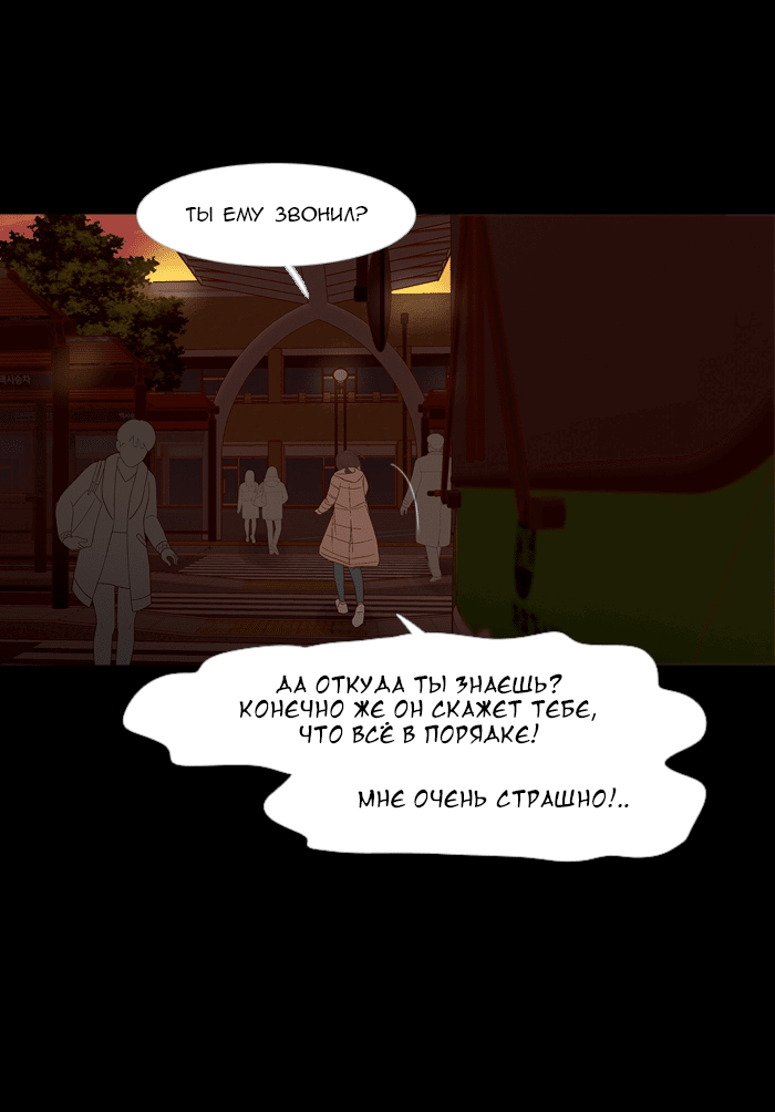 Манга Молодо-зелено - Глава 49 Страница 31