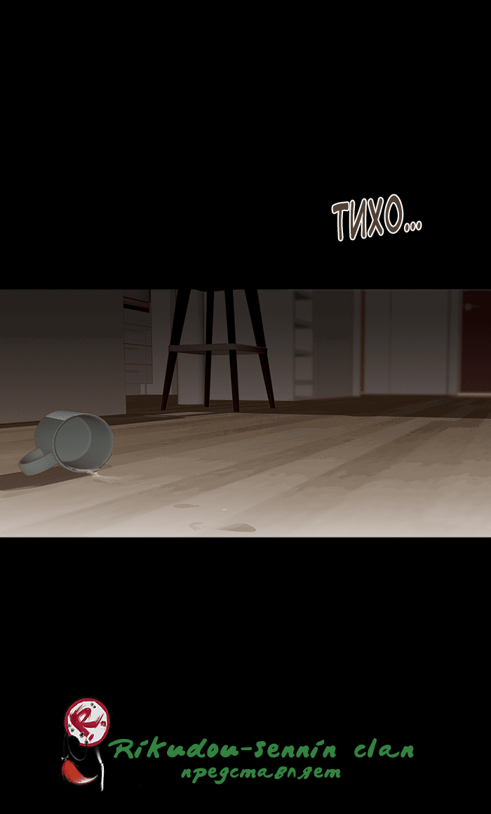 Манга Молодо-зелено - Глава 49 Страница 11