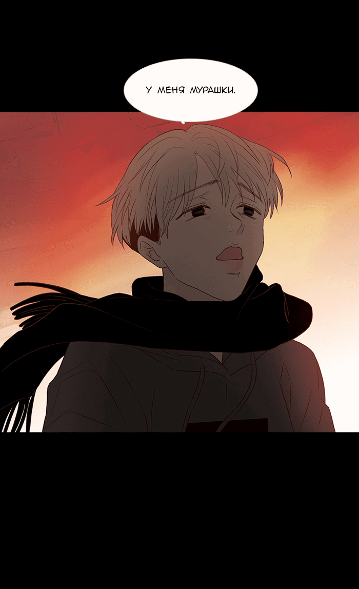 Манга Молодо-зелено - Глава 49 Страница 23