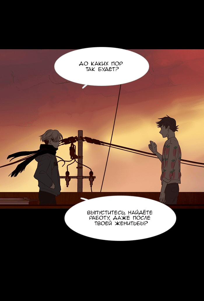 Манга Молодо-зелено - Глава 49 Страница 21