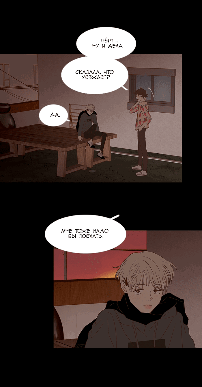 Манга Молодо-зелено - Глава 49 Страница 16