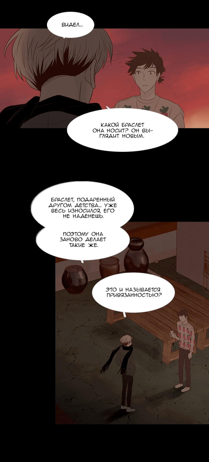 Манга Молодо-зелено - Глава 49 Страница 22