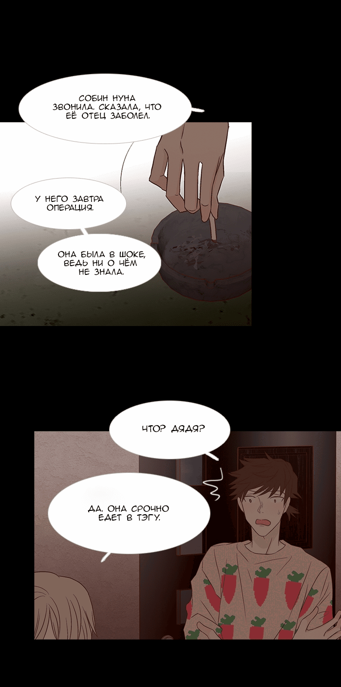 Манга Молодо-зелено - Глава 49 Страница 15