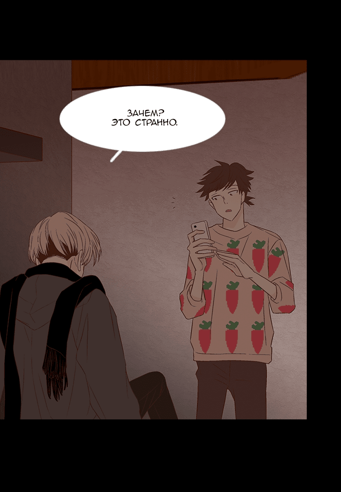 Манга Молодо-зелено - Глава 49 Страница 17