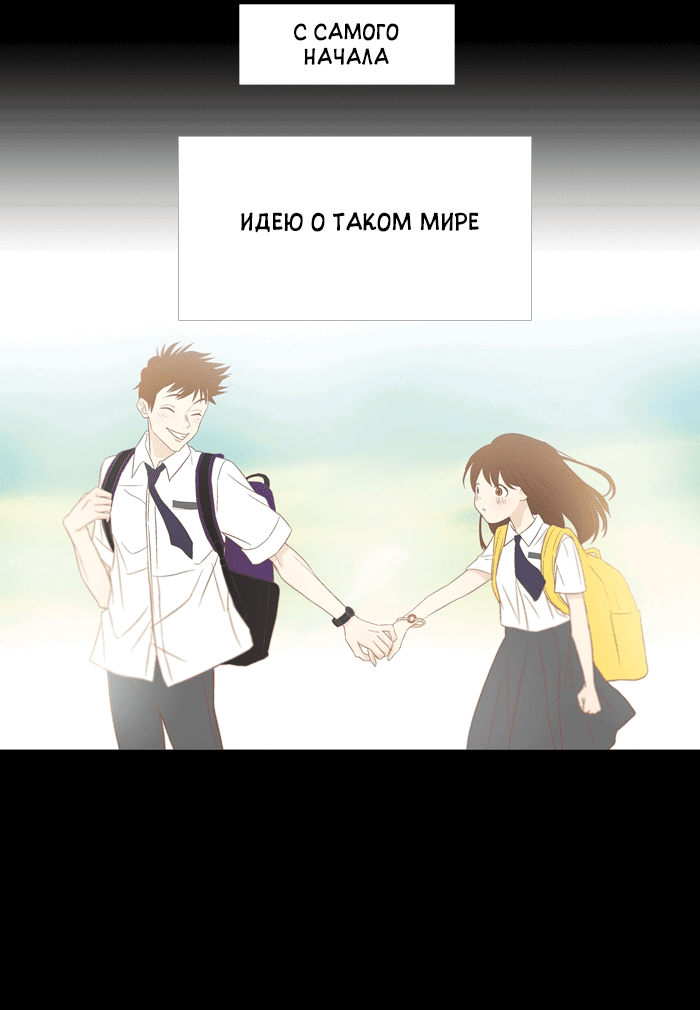 Манга Молодо-зелено - Глава 49 Страница 28