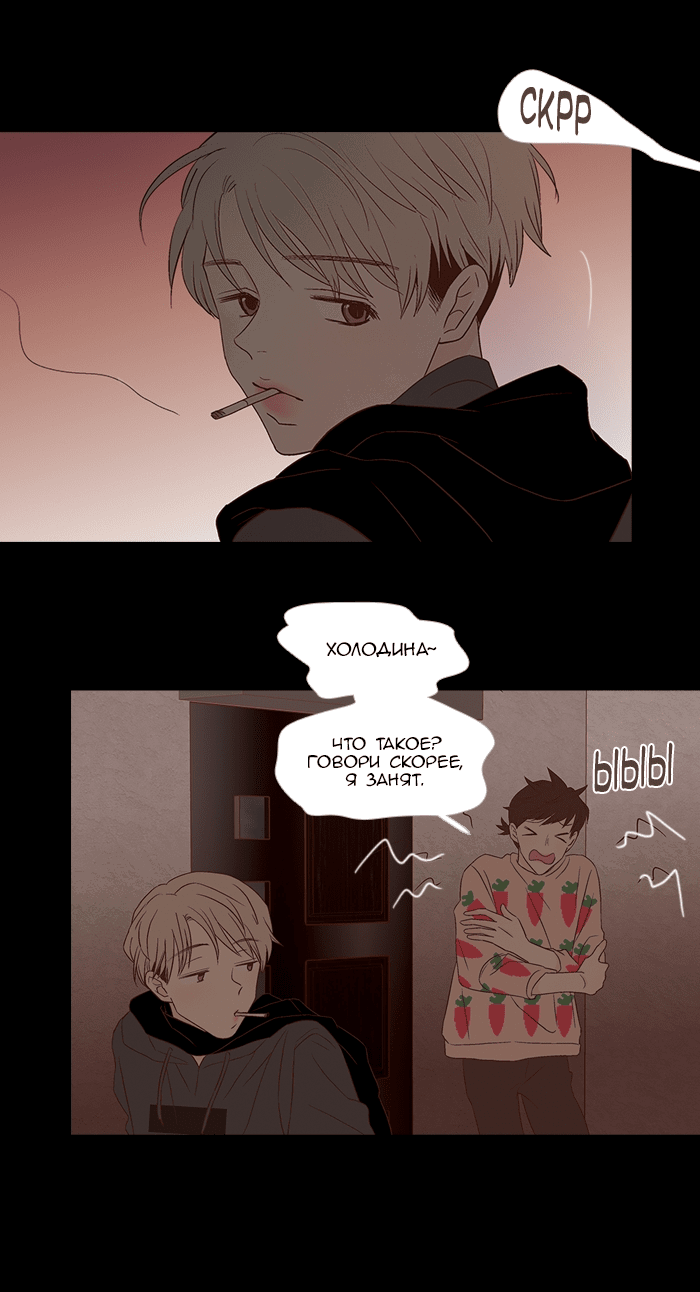 Манга Молодо-зелено - Глава 49 Страница 14