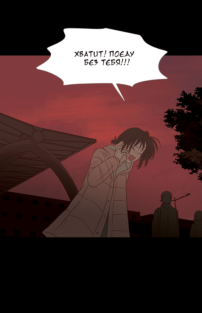 Манга Молодо-зелено - Глава 49 Страница 35