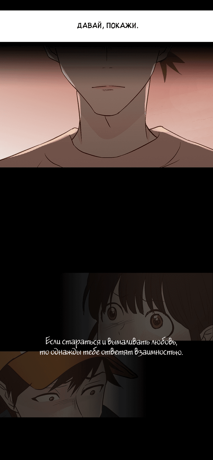 Манга Молодо-зелено - Глава 49 Страница 26