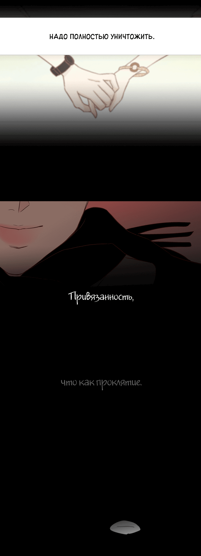 Манга Молодо-зелено - Глава 49 Страница 29