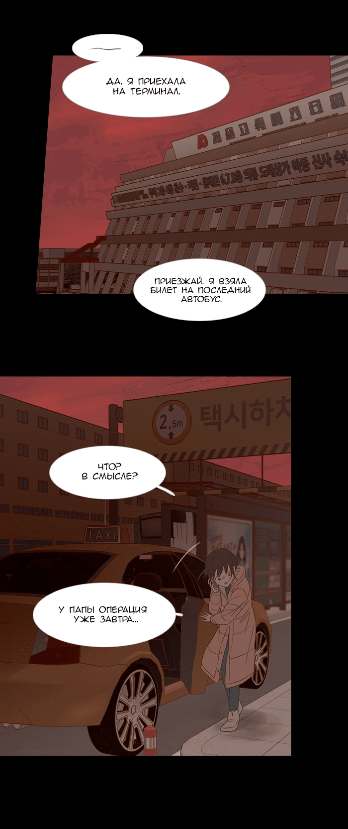 Манга Молодо-зелено - Глава 49 Страница 30