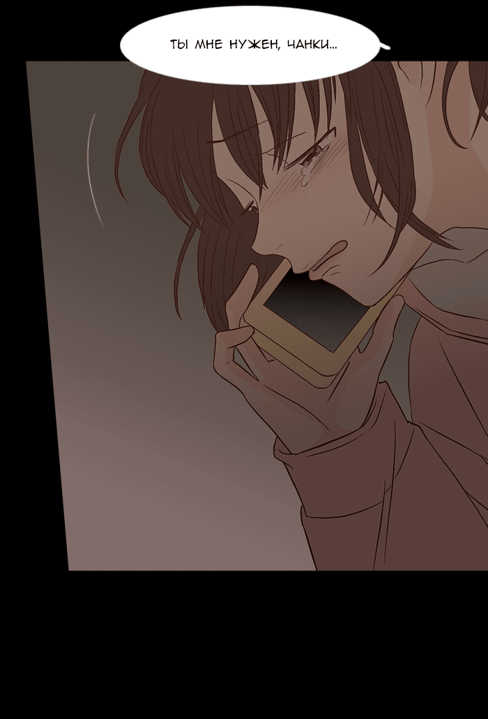 Манга Молодо-зелено - Глава 49 Страница 32