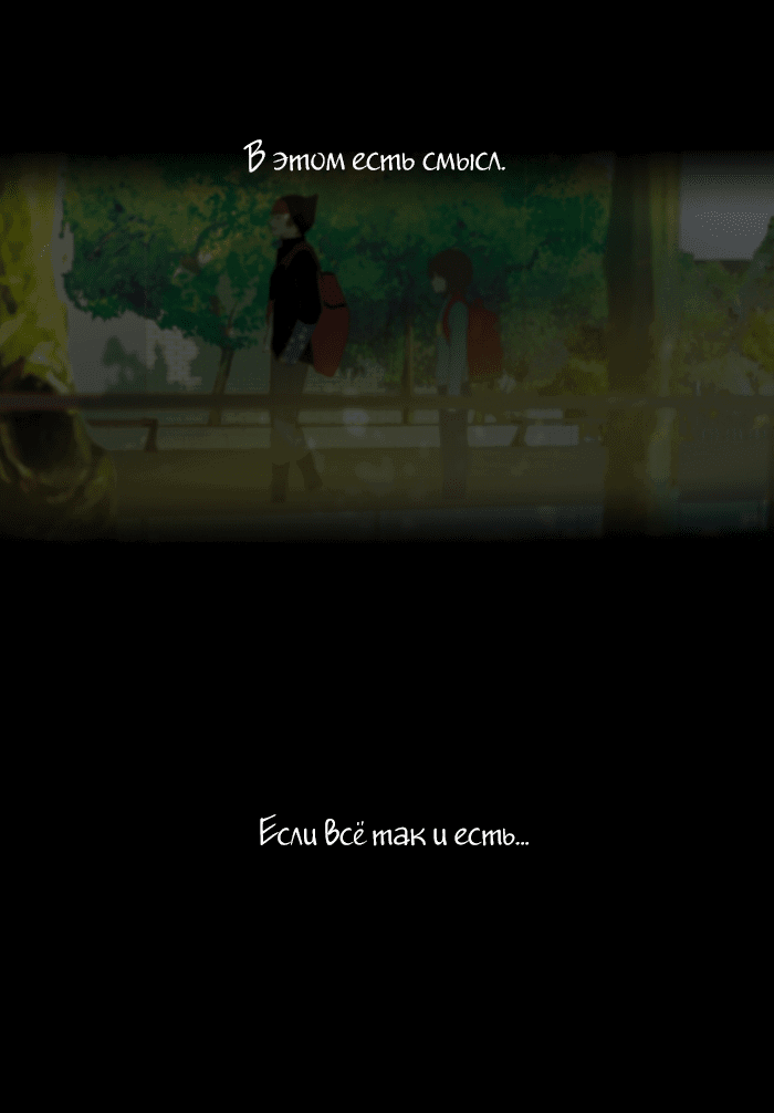 Манга Молодо-зелено - Глава 49 Страница 27