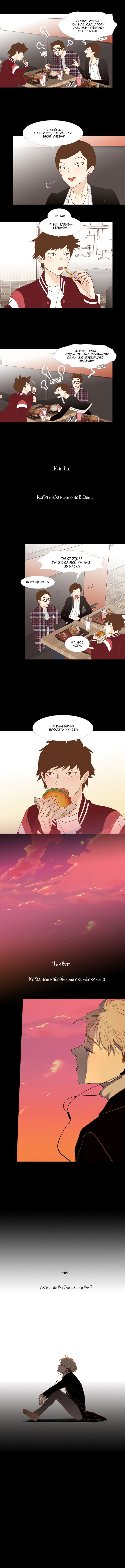 Манга Молодо-зелено - Глава 52 Страница 6