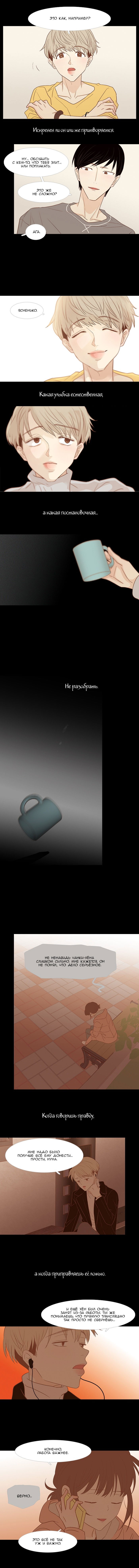 Манга Молодо-зелено - Глава 52 Страница 3