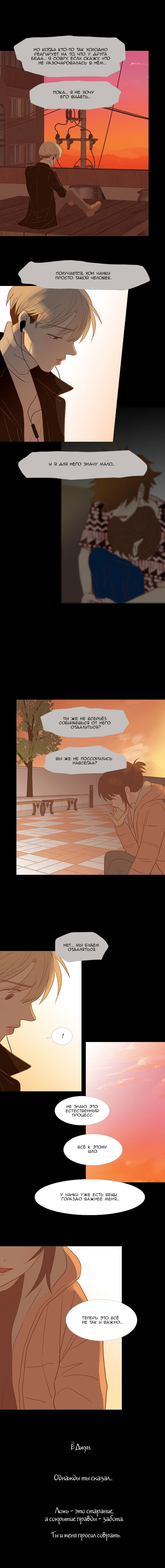 Манга Молодо-зелено - Глава 52 Страница 4